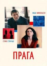 Прага (Prag) (2006)