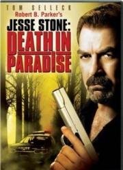 Правосудие Стоуна: Смерть в раю (Jesse Stone: Death in Paradise) (2006)