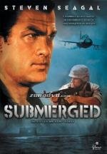 Предельная глубина (Submerged)