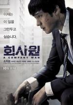 Представитель компании (Hoi-sa-won) (2012)