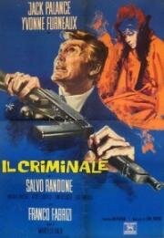 Преступник (Ночной поезд до Милана) (Il Criminale (Night Train To Milan)) 1962
