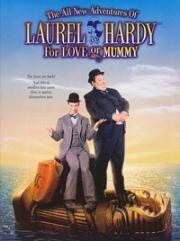 Придурки против мумии (The All New Adventures of Laurel & Hardy in «For Love or Mummy») (1999)
