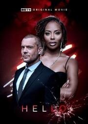 Привет (Hello) 2022