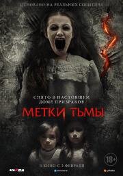 Метки тьмы (A Savannah Haunting) 2021