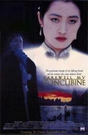 Прощай, моя наложница (Farewell my concubine (Ba wang bie ji)) (1993)