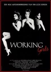 Проститутки (Рабочие девчата) (Working Girls) (1986)