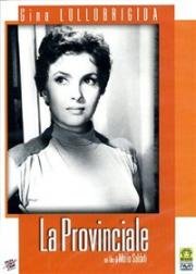 Провинциалка (La provinciale) (1953)