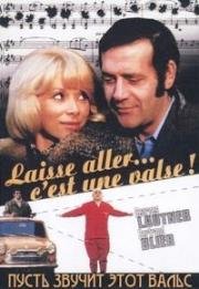 Пусть звучит этот вальс (Laisse aller... c'est une valse) (1971)