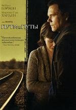 Пути и путы (Rails & Ties) (2007)