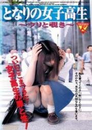 Репортаж скрытой камерой (Tôsatsu repooto: Insha!) (1991)