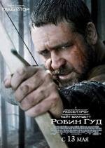 Робин Гуд (Robin Hood) (2010)