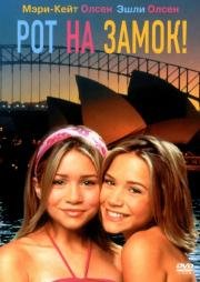 Рот на замок (Our Lips Are Sealed) (2000)