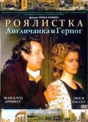 Роялистка (L'Anglaise et Le Duc) 2001