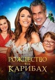 Рождество на Карибах (Christmas in the Caribbean) (2022)