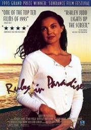 Руби в раю (Ruby in Paradise) (1993)