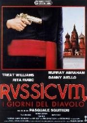 Руссикум, дни дьявола (Третье решение) (Russicum - I giorni del diavolo (The Third Solution)) (1988)