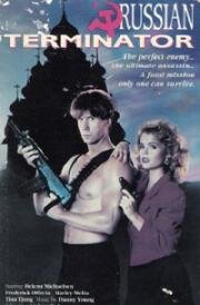 Русский терминатор (Russian Terminator) 1989