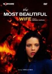 Самая красивая жена (The Most Beautiful Wife (La moglie piu bella)) (1970)