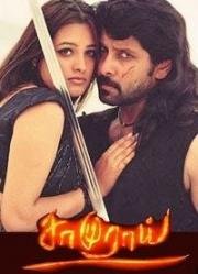 Самурай (Samurai) 2002