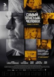 Самый опасный человек (A Most Wanted Man) (2014)
