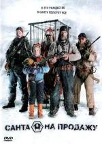 Санта на продажу (Rare Exports) (2010)