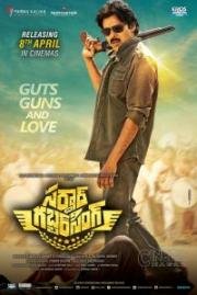 Сардар Габбар Сингх (Sardaar Gabbar Singh) (2016)