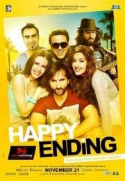 Счастливый финал (Happy Ending) 2014