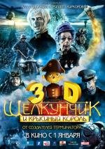 Щелкунчик и Крысиный король (The Nutcracker in 3D) (2011)