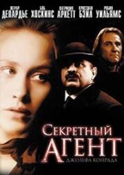 Секретный агент (The Secret Agent)