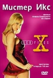 Секс-файлы: Мистер икс (Sex Files: Mr. X) (1998)
