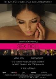 SEX DOLL (Sex Doll) (2016)