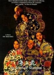 Шанхайские цветы (Hai shang hua (Flowers of Shanghai)) 1998