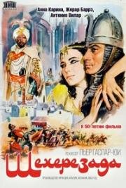 Шехерезада (Shéhérazade) (1963)