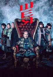 Шея (Kubi (Neck)) (2023)