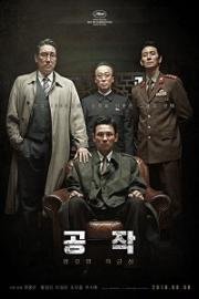 Шпион пошёл на Север (The Spy Gone North (Gongjak)) (2018)