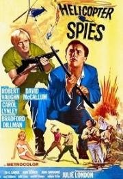 Шпионы на вертолете (The Helicopter Spies) (1968)