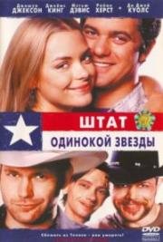 Штат одинокой звезды (Lone Star State of Mind) (2002)