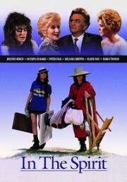 Сильные духом (В духе, Духовная связь) (Spirits in the Dark) 1990