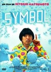 Символ (Symbol (Shinboru)) (2009)