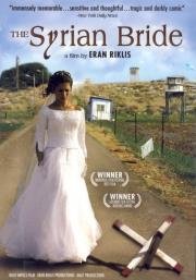 Сирийская невеста (The Syrian Bride) (2004)