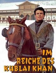 Сказочное приключение Марко Поло (La fabuleuse aventure de Marco Polo) (1965)