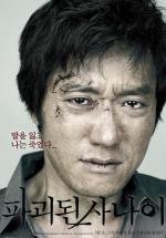 Сломленный (Pa-gwi-dwin Sa-na-i)