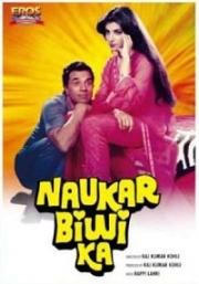 Слуга жены (Naukar Biwi Ka) (1983)