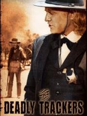 Смертельные преследователи (The Deadly Trackers) (1973)