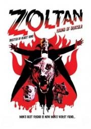Собака Дракулы (Золтен - собака Дракулы) (Dracula's Dog (Zoltan - Hound of Dracula)) 1977