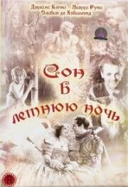 Сон в летнюю ночь (A Midsummer night's dream) (1935)