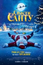 Спасти Санту (La Navidad en sus manos) (2023)