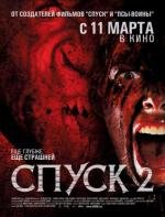 Спуск 2 (The Descent: Part 2)