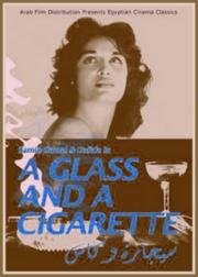 Стакан и сигарета (Sigarah wa kas) (1955)