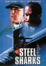 Стальные акулы (Steel Sharks) (1997)